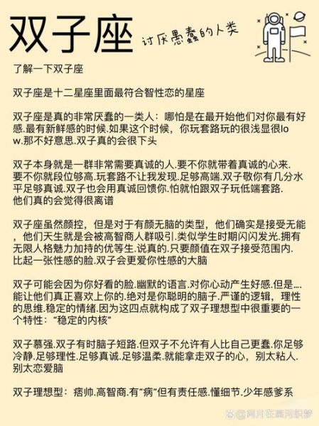 双子女喜欢一个人会主动吗_如何与双子女谈恋爱