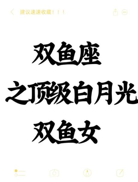 双鱼女性需求_双鱼女床上喜欢什么