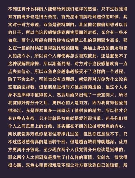 双鱼男本月运势如何_双鱼男感情走向