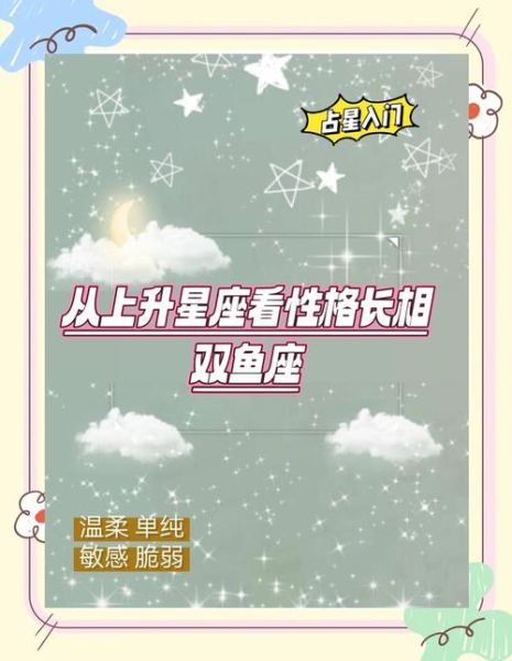 双鱼男本月运势如何_双鱼男感情走向