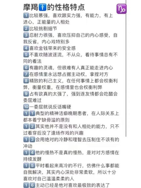 高端魔羯性格特点_如何与高端魔羯相处