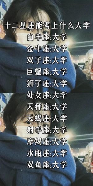 魔羯女能考上北大吗_魔羯女考北大难不难