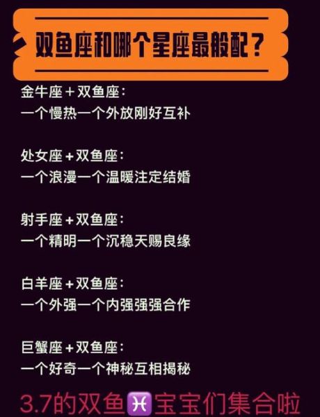 天蝎座和双鱼座配吗_天蝎座和双鱼座相处秘诀