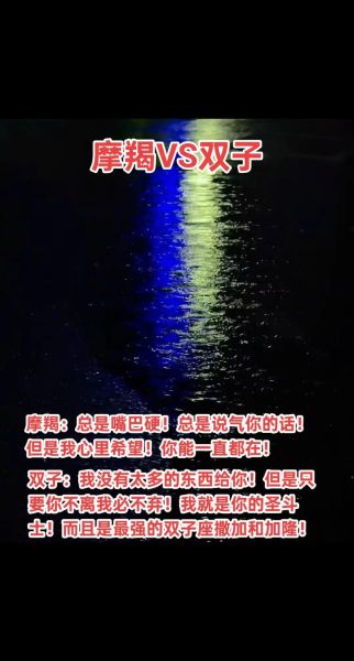 摩羯男双子女孽缘_为什么总是互相折磨