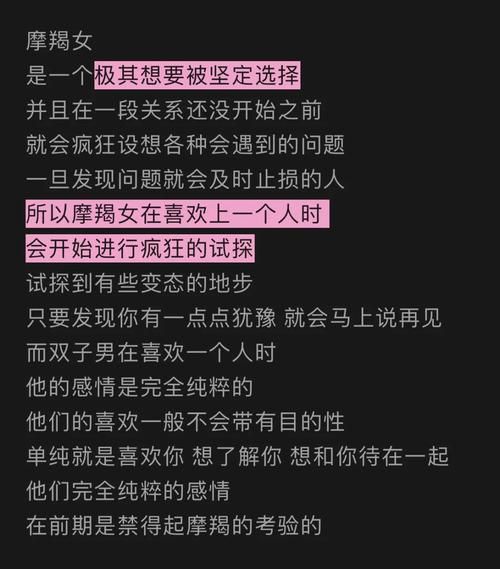 摩羯男双子女孽缘_为什么总是互相折磨