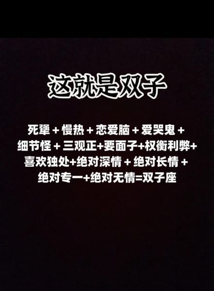 双子女是S还是M_双子女性格解析