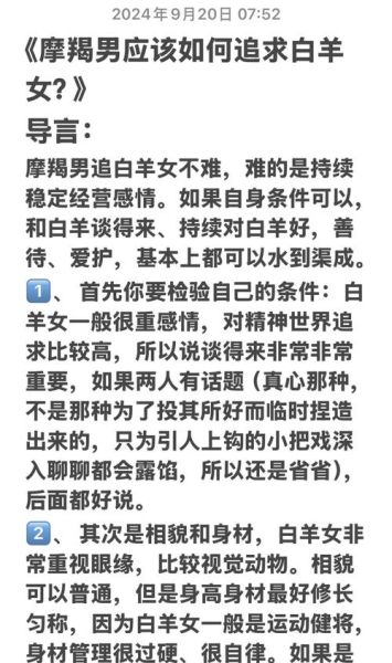 魔羯女和白羊男接吻会擦出怎样的火花_如何让吻更合拍