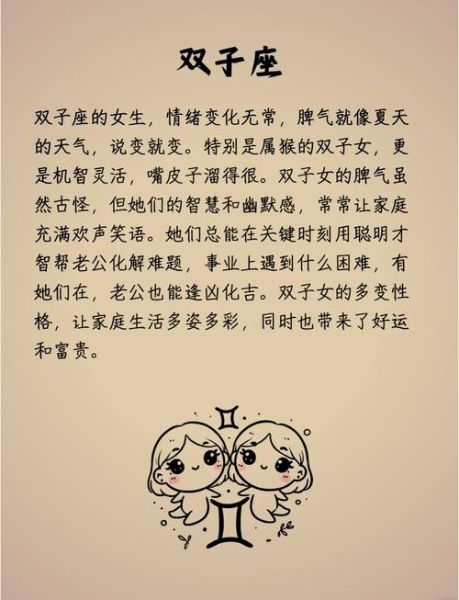 双子女有活力吗_双子女为什么精力旺盛