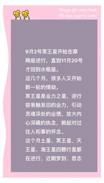 魔羯座晚成的原因_如何逆袭