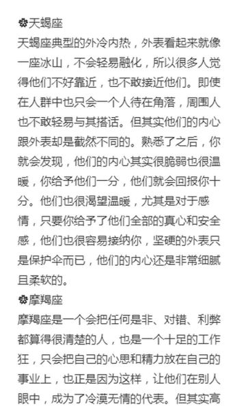 天蝎座为什么柔软_天蝎座内心柔软表现