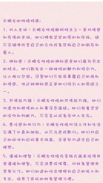 女生天蝎座的缺点有哪些_如何相处