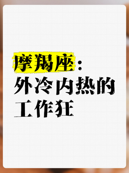 魔羯创业适合做什么_魔羯座创业成功率高的行业