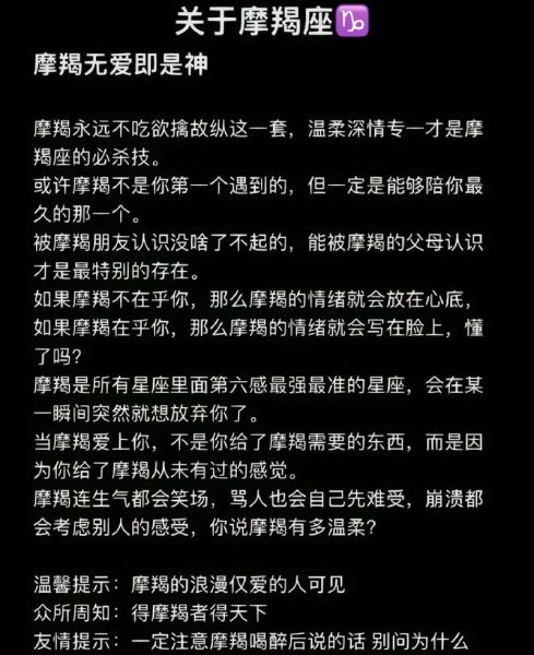 魔羯座适合什么bgm_魔羯座工作bgm推荐