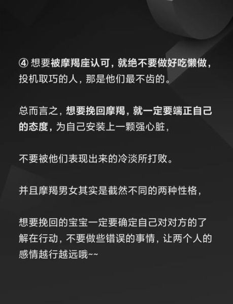 魔羯前任会回头吗_如何挽回魔羯前任