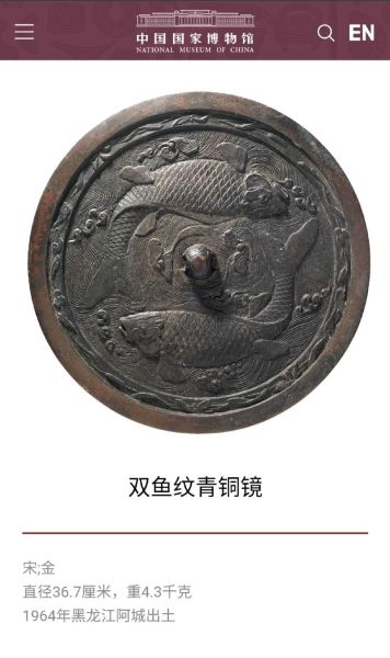 辽金双鱼镜价格_辽金双鱼镜真假辨别