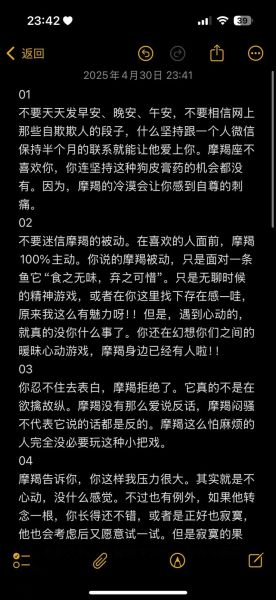 魔羯不表白_如何让他开口说喜欢
