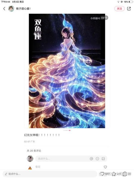 白羊和双鱼配对合适吗_如何相处更长久