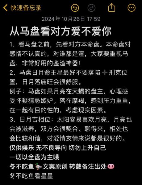 马盘群星魔羯什么意思_如何相处才长久