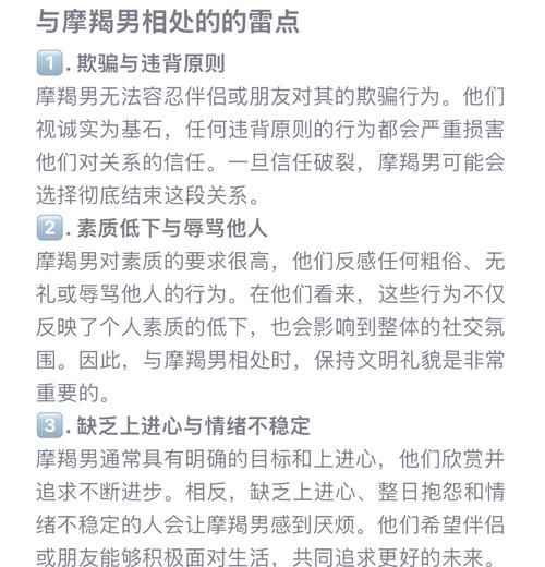 魔羯座洁癖怎么办_如何与有洁癖的魔羯相处