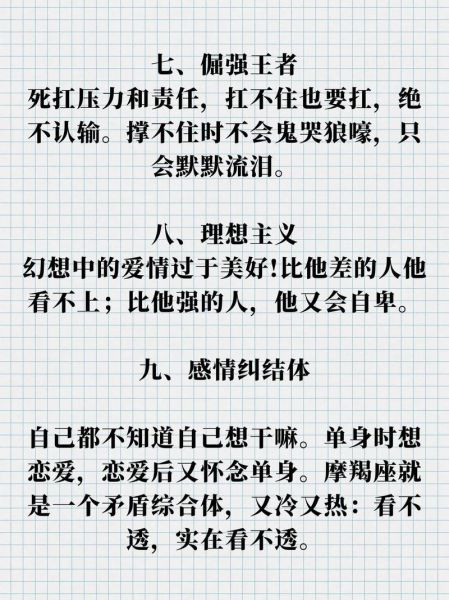 魔羯女职场晋升秘诀_魔羯女如何平衡工作与生活