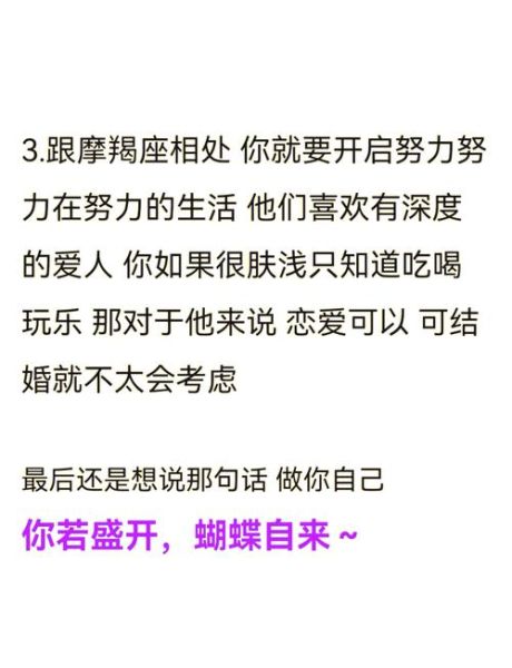 魔羯撒娇的表现有哪些_如何让魔羯座主动示弱