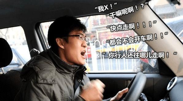 魔羯开车性格特点_魔羯座开车容易路怒吗