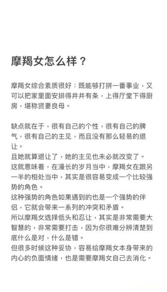 魔羯座女孩为什么高冷_如何与她们相处