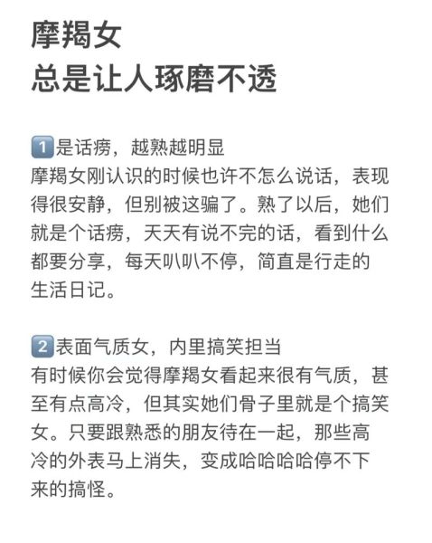 魔羯座女孩为什么高冷_如何与她们相处