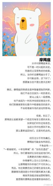 魔羯女分手后多久能走出来_如何彻底放下旧爱