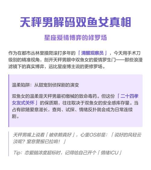 天秤女和双鱼男配吗_能长久吗