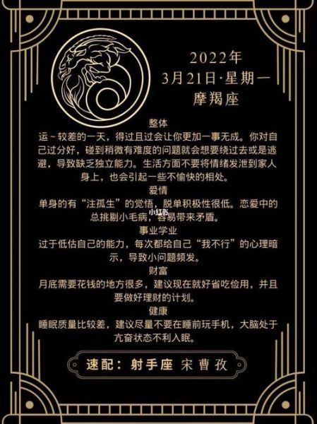 04年女魔羯座运势如何_04年女魔羯座学业感情财运