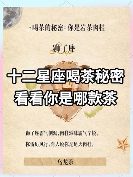 魔羯座适合喝什么饮料_魔羯座开运饮品推荐