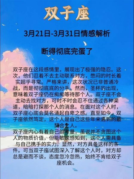 双子女会聊到很晚吗_双子座女生聊天时间