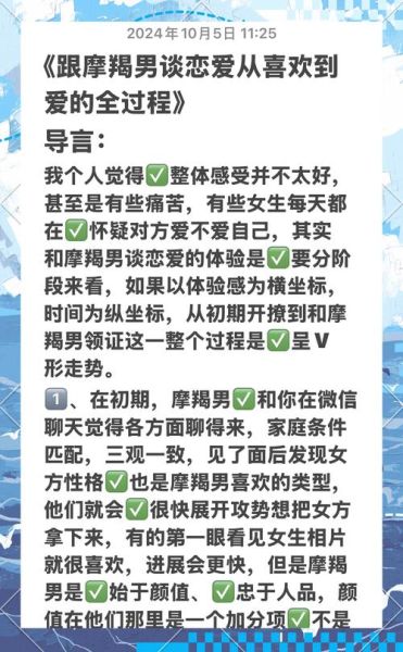 魔羯男被表白会答应吗_如何表白魔羯男