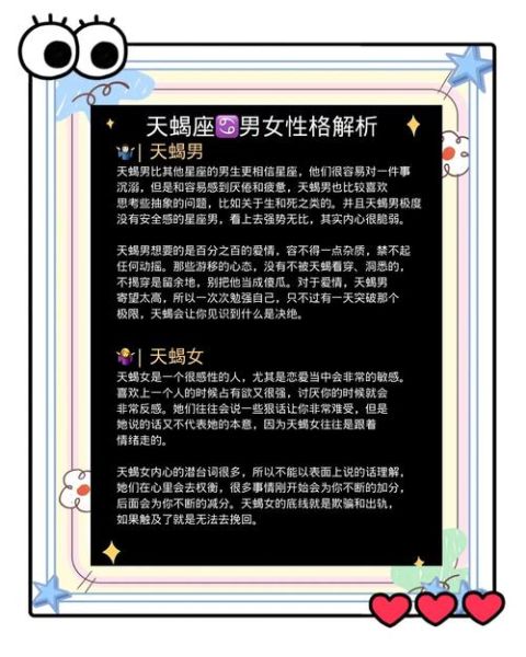 探春是天蝎座吗_探春性格与天蝎座匹配度