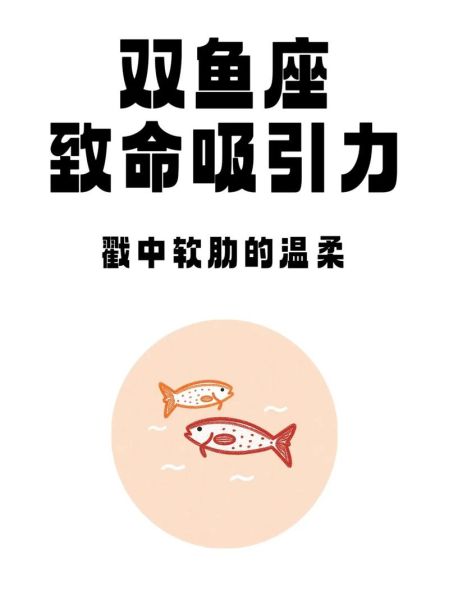 双鱼和双子致命吸引_为什么双鱼双子容易互相吸引