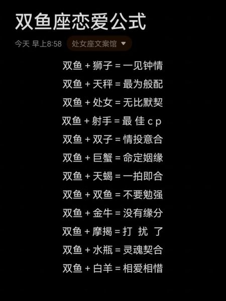 双鱼和双子致命吸引_为什么双鱼双子容易互相吸引