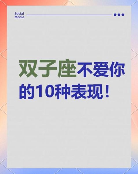 如何让双子女在乎你_双子女在乎一个人的表现