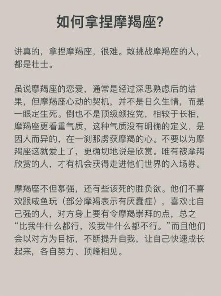 魔羯疏离_如何与摩羯座建立情感连接