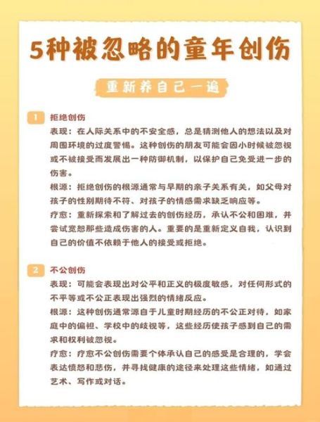 凯龙星双鱼_如何疗愈童年创伤