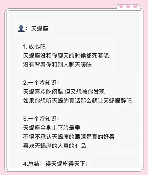 调皮天蝎座性格特点_如何与天蝎座相处