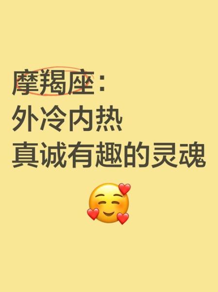 魔羯玩笑是什么意思_魔羯座幽默表现