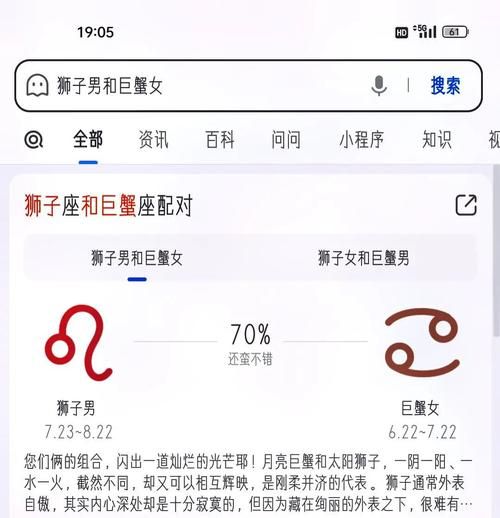 巨蟹男和狮子女配对指数_双子介入会怎样