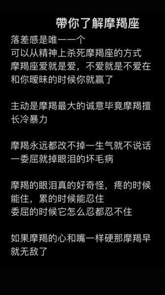 虐魔羯会怎么样_魔羯座被虐后的心理反应