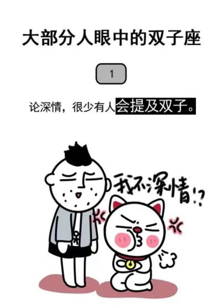 双子女为什么洒脱_双子女洒脱的表现