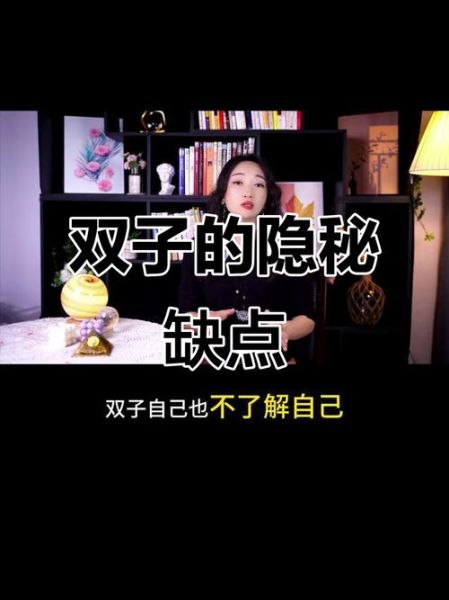 双子女为什么洒脱_双子女洒脱的表现