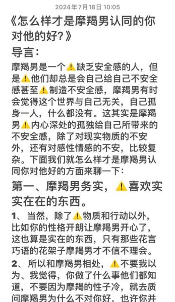 魔羯偶遇你_摩羯男突然联系你