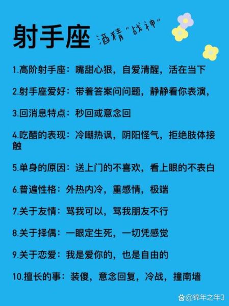 射手座和摩羯座合适吗_性格差异大能长久吗