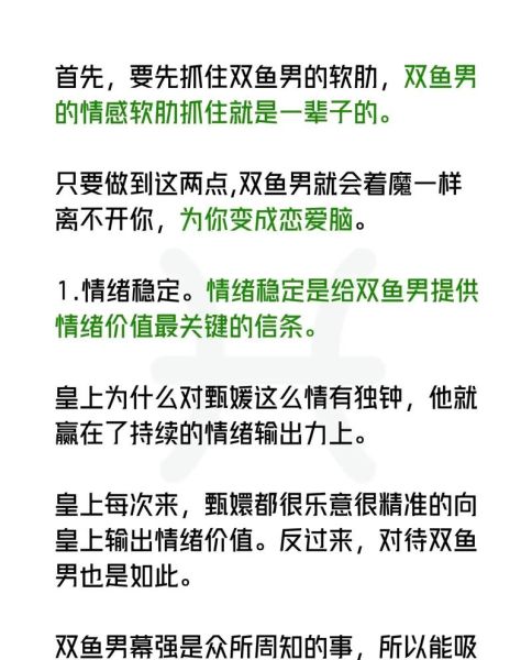 双鱼男婚后对老婆好吗_婚后双鱼男疼老婆表现
