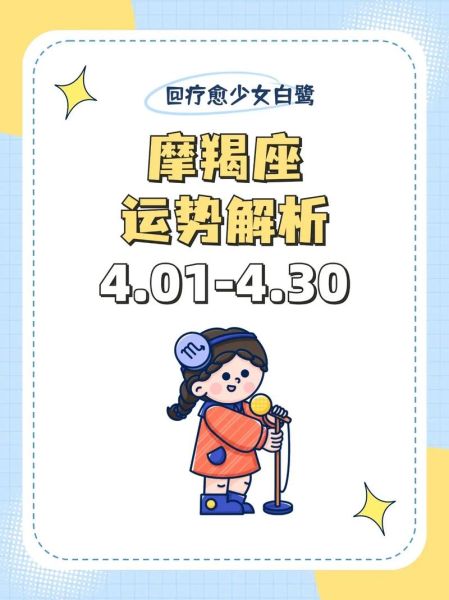 魔羯女2019年运势详解_魔羯女2019年爱情事业如何